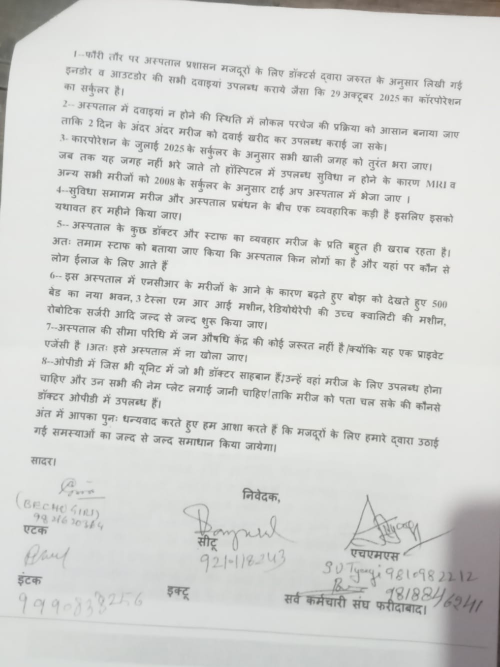 ईएसआईसी मेडिकल कॉलेज अस्पताल में मजदूर समस्याओं पर चर्चा