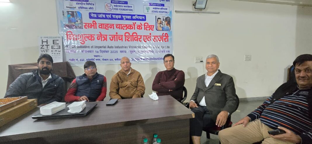 वाईएसएस फाउंडेशन द्वारा निःशुल्क नेत्र जांच शिविर का सफल आयोजन “सुरक्षित दृष्टि