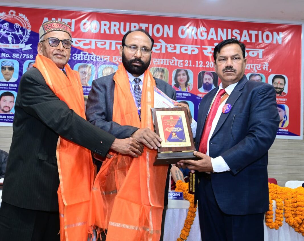 शिक्षाविद डॉ.आर एन सिंह “भ्रष्टाचार निरोधक योद्धा सम्मान-2025” से हुए अलंकृत