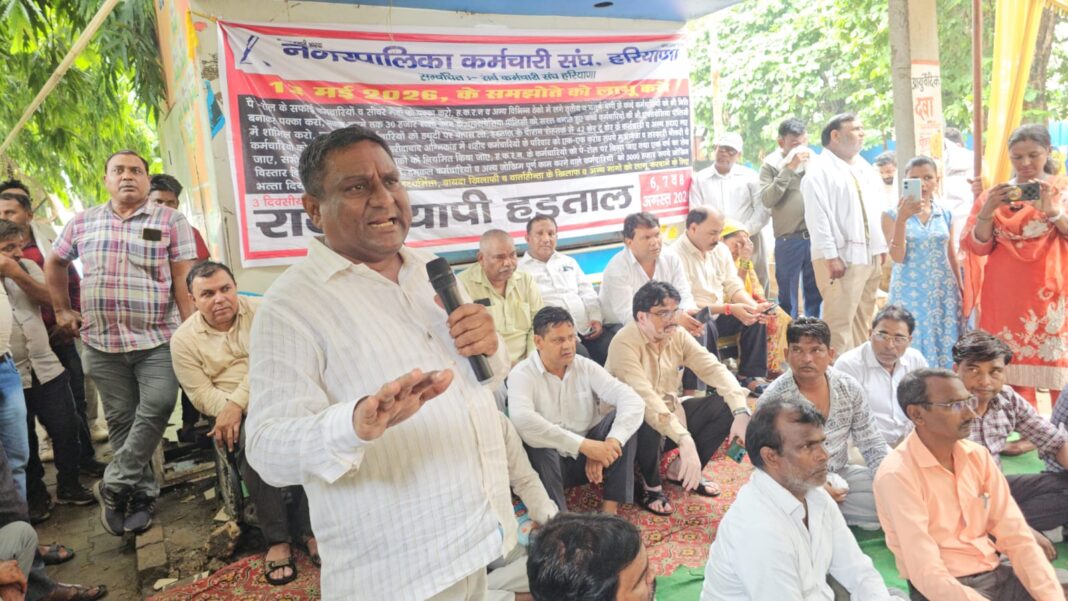 संघ के आहवान पर नगर निगम फरीदाबाद के कर्मचारियों ने लिया बड़ा फैसला